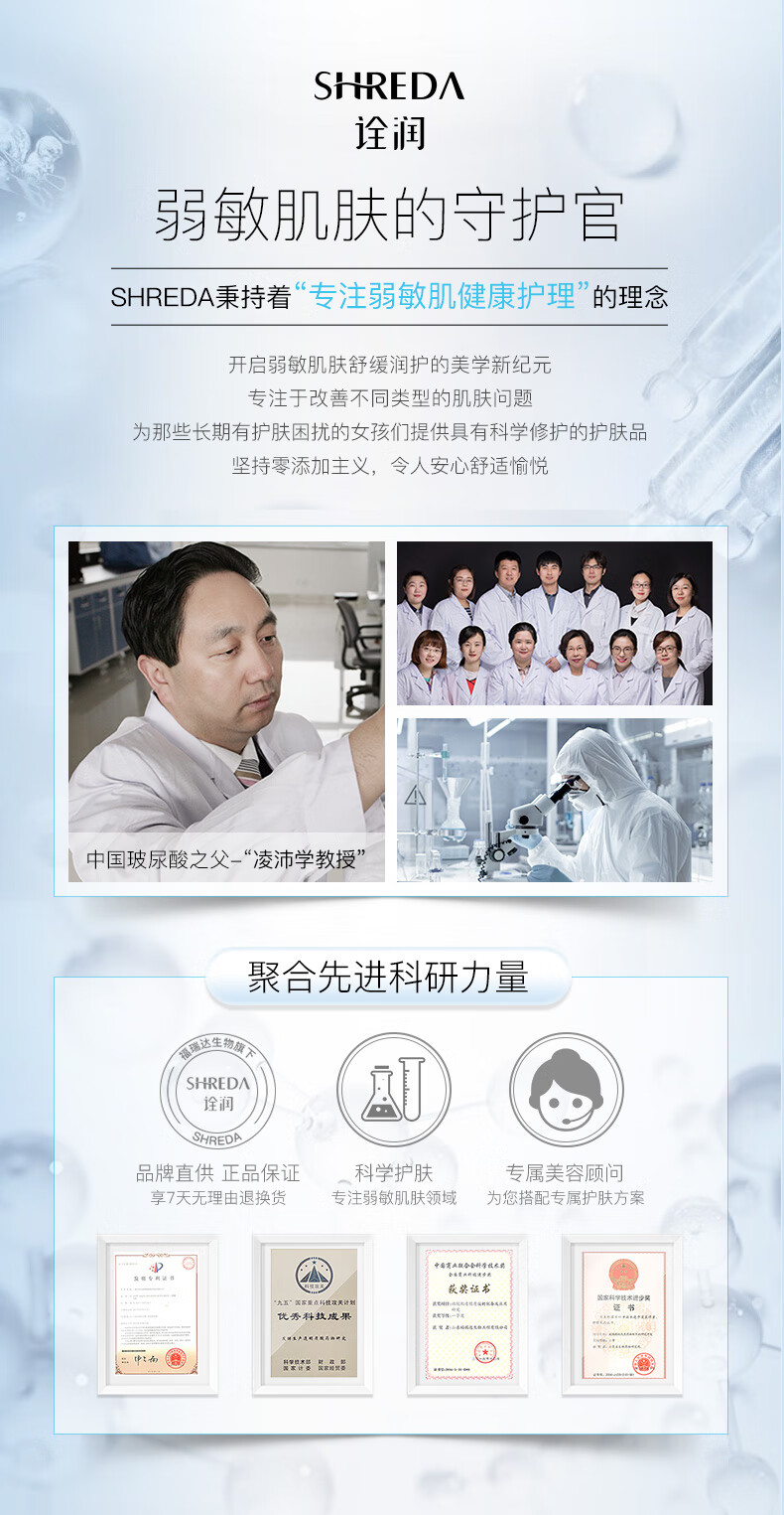诠润（SHREDA）B5补水保湿修护精华液  舒缓肌肤 补水保湿 110ml 诠润B5精华  110ml