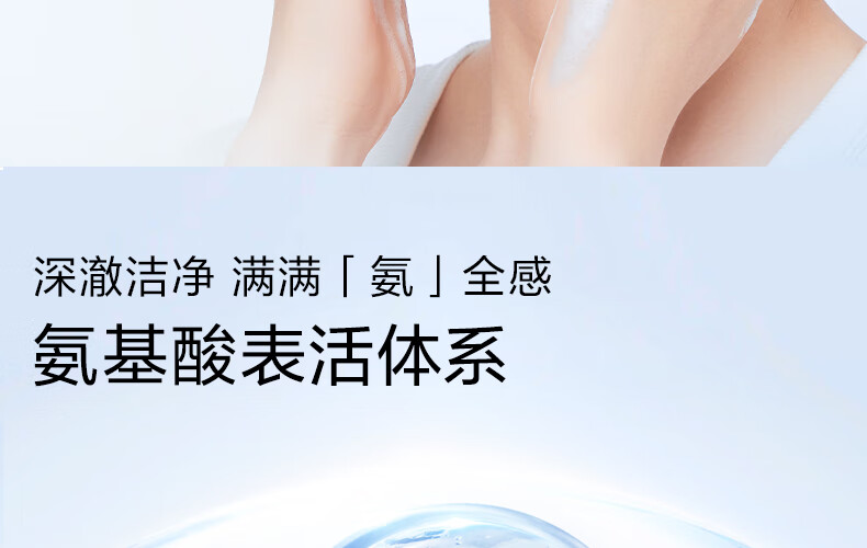 欧诗漫（OSM）沁润舒活洁面乳100g洗面奶清洁氨基酸温和不紧绷补水男女士