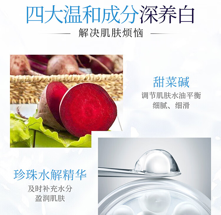 京润珍珠（gNPearl）美白焕颜亮肤珍珠水150ml柔肤水爽肤水保湿补水 提亮美白焕颜养白 美白焕颜珍珠水150ml
