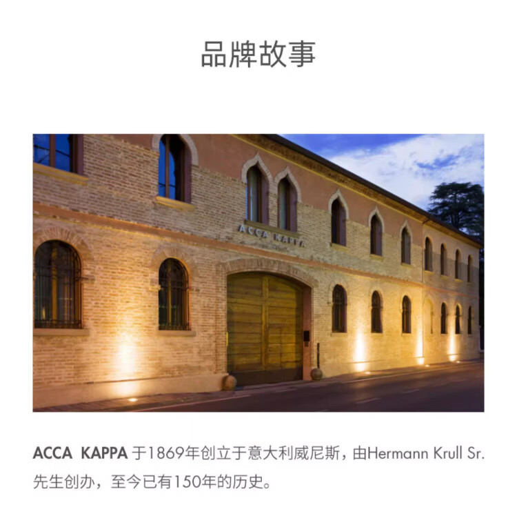 ACCA KAPPA艾克卡帕白苔古龙香水30ml 中性白麝香 持久淡香 男女士节日礼物