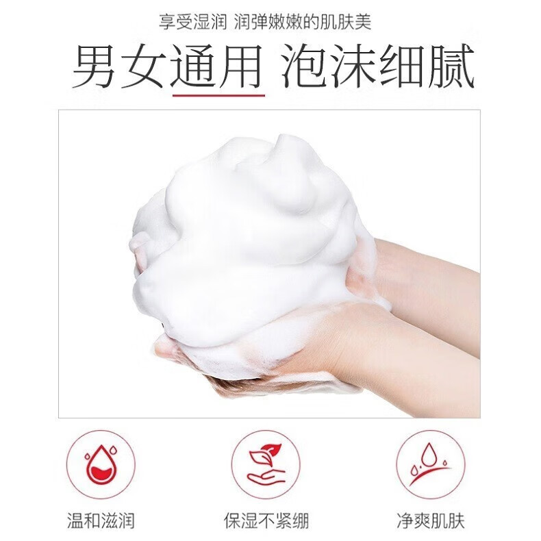 百幽草南京同仁堂氨基酸洗面奶控油抗痘祛痘去黑头印收缩毛孔洁面乳200g