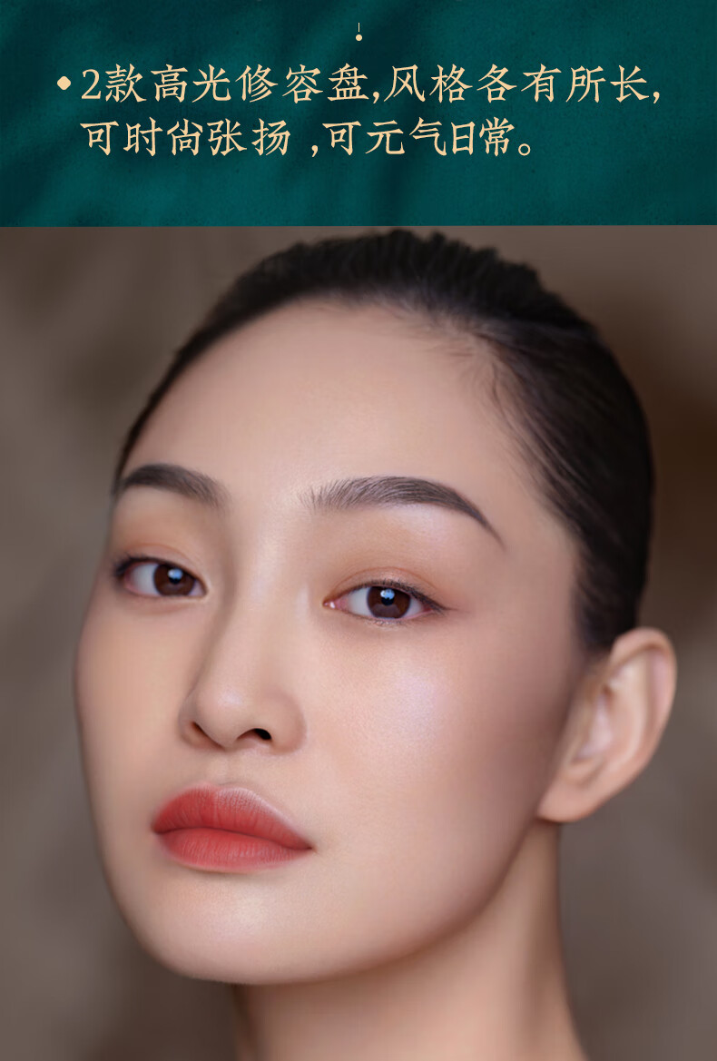 花西子高光修容盘粉盘闪粉鼻影粉阴影一体盘提亮肤色珠光粉饼 02落江霞盘（高光+阴影）