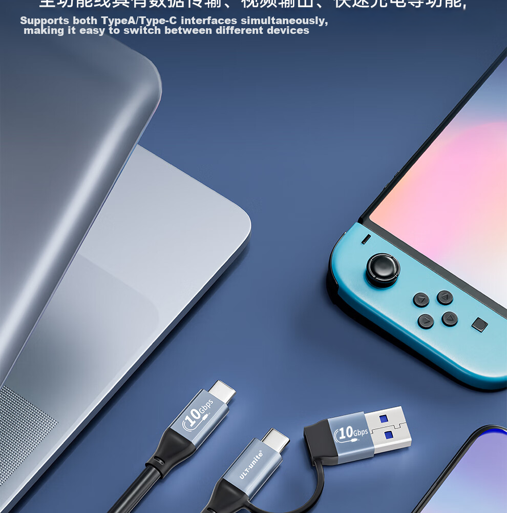 Кабель ULT-unite Type-C/USB 2-в-1, 10 Гбит/с, PD 100 Вт, 4K@60Hz, 0.2 м