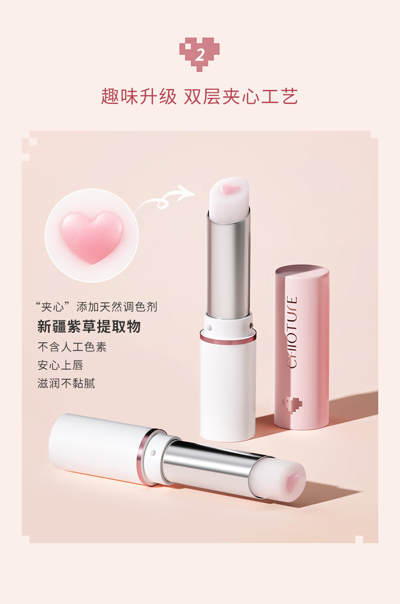 稚优泉润唇膏 唇膜护唇女保湿滋润修护打底去死皮淡化唇纹不油腻 加心润唇膏
