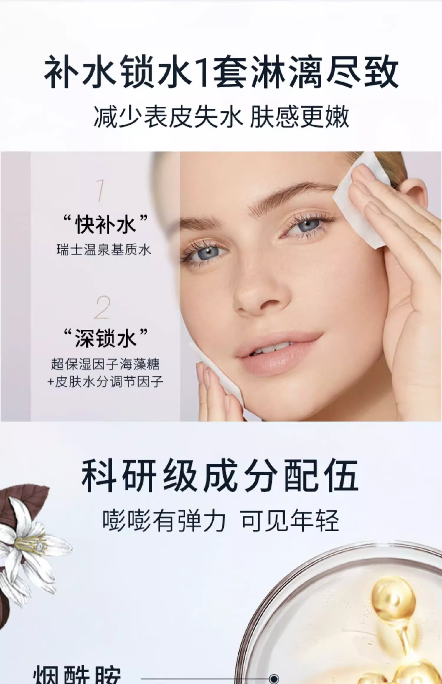 cemoy澳诗茉流明极地水乳护肤品套装礼盒盈润修护屏障送女友情人节礼物
