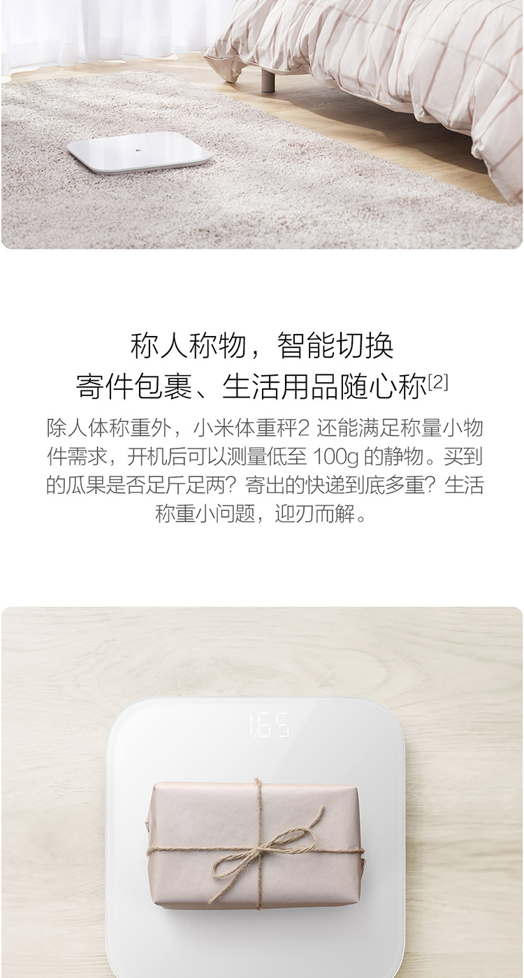 Умные весы Xiaomi Mijia Body Scale S200, белые, для дома, с высокоточным измерением данных через приложение