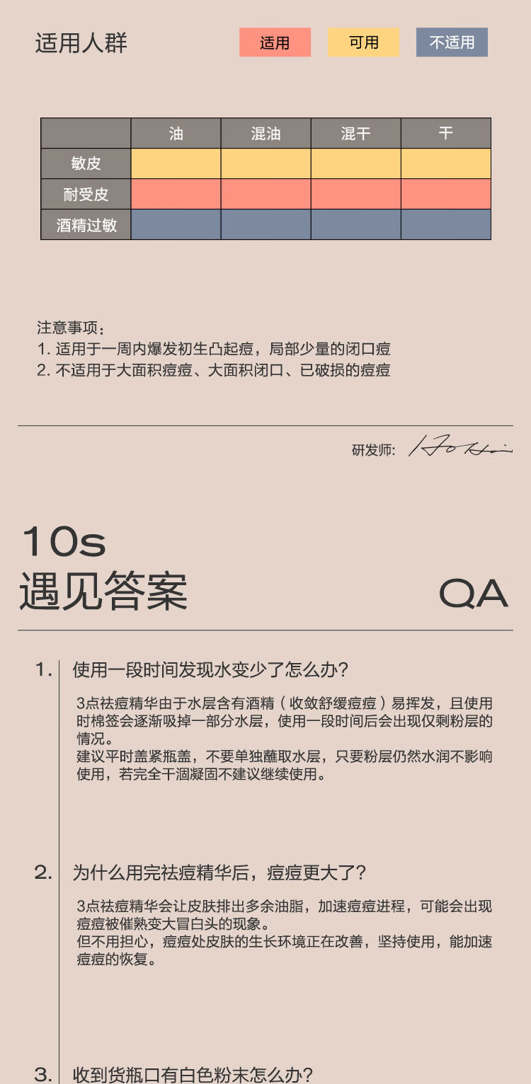 大水滴 3点祛痘精华液紧急祛痘熬夜姨妈痘青春痘男女 10ml