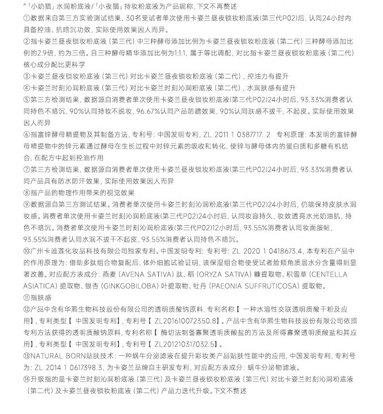 卡姿兰（Carslan）小夜猫粉底液遮瑕持久不脱妆控油雾面油皮(全新升级3.0)W01 30g