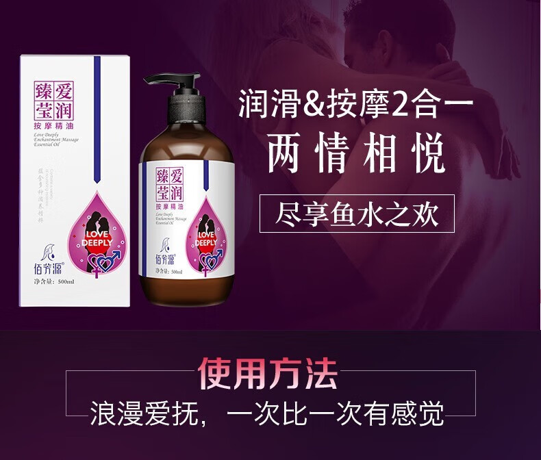 beauty notes玫瑰精油按摩spa男女全身私处通用刮痧润滑油情侣趣味开背 500ml