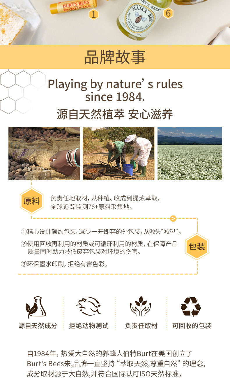 小蜜蜂（Burt'sBees）宝宝止痒膏 积雪草软膏 修护软膏 万用膏 17g
