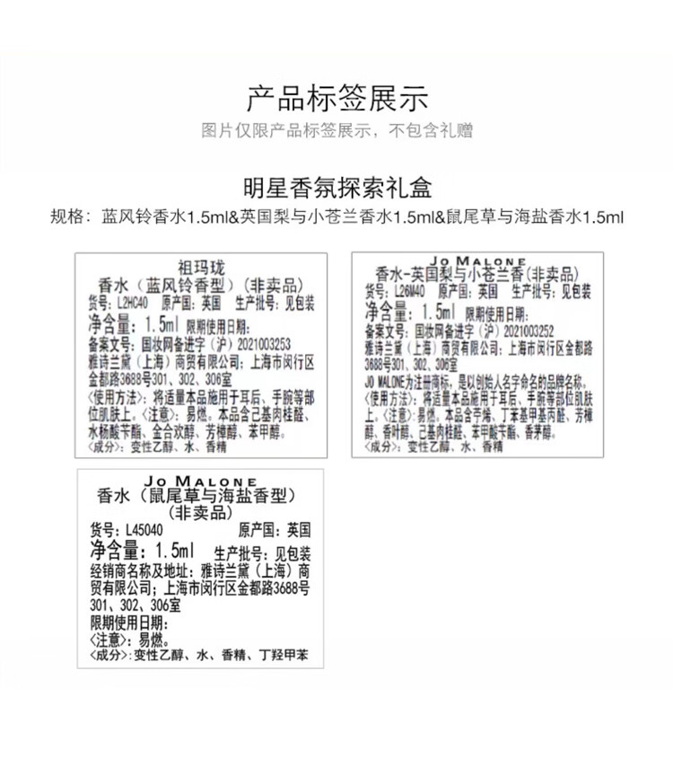 祖玛珑明星香氛探索礼盒1.5ml*3  香水礼盒【有效期至2024年3月】