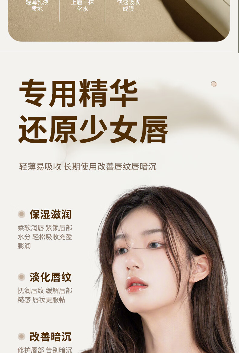 楚婕雅三草油润唇膏保湿滋润补水淡纹唇膜唇部精华男女精研柔润护唇啫喱