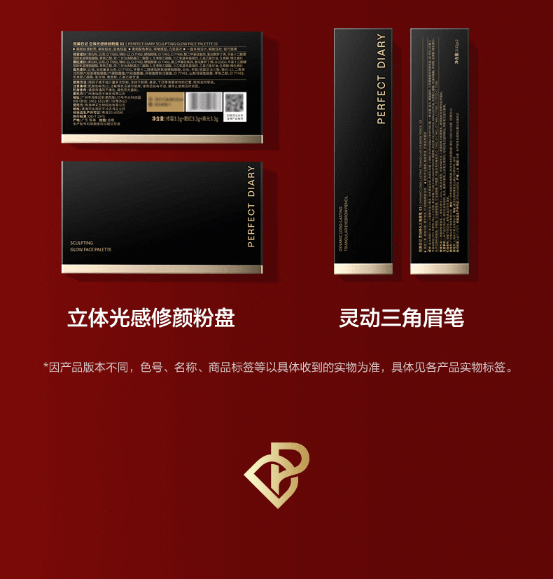 完美日记（PERFECT DIARY） 信封礼盒系列 小细跟口红生日礼物送女友老婆 名片唇釉礼盒01