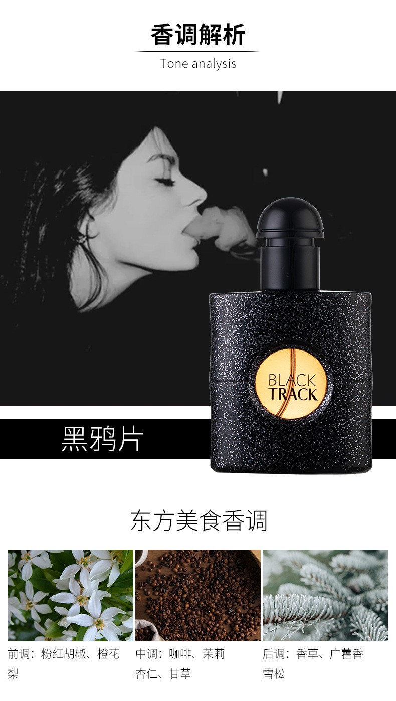 窈窕雅品黑鸦片反转巴黎香水礼盒套装30ml*3件套自由之水女士淡香水小样