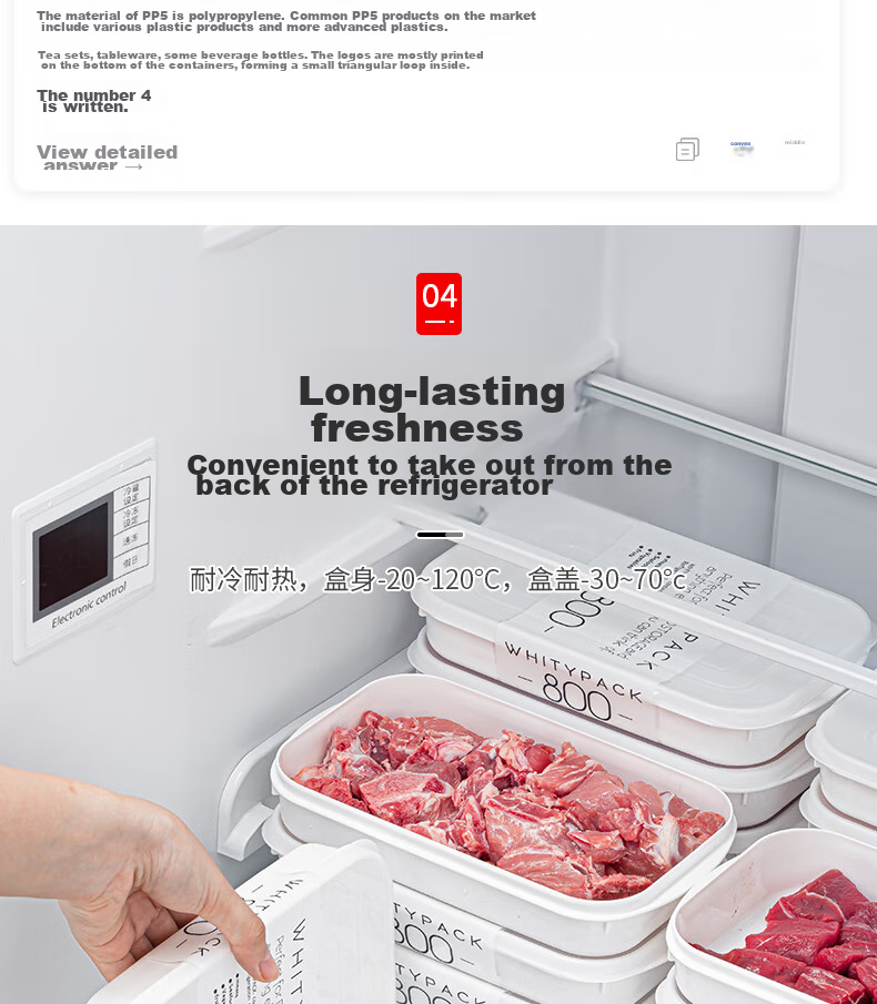 Контейнер для хранения продуктов