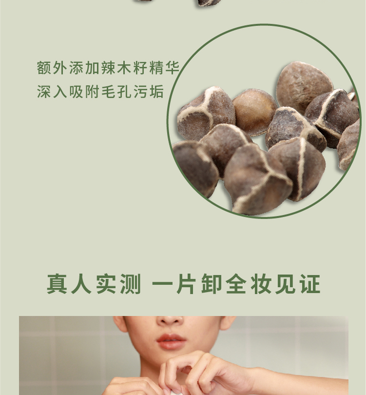 玛丽黛佳云朵卸妆湿巾面部清洁柔和净透敏感肌适用携带便捷20片