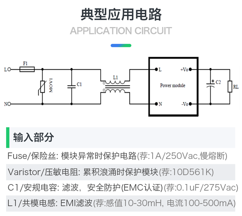 8，Hi-Link/海淩科 AC/DC電源模塊3W 220V轉3.3V5V9V12V15V24V穩壓輸出 PM03【220V轉3.3V909mA-3W】