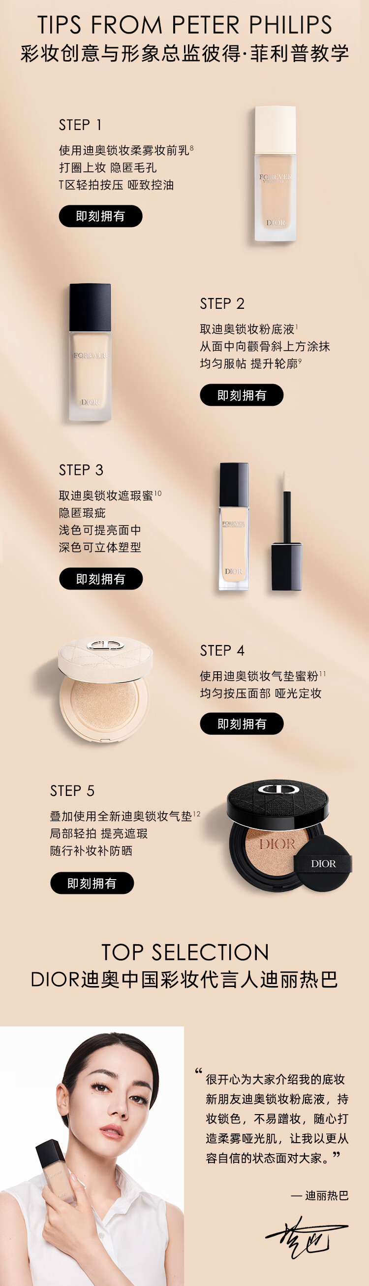 迪奥(DIOR)锁妆粉底液(柔雾哑光)30ml0N持久控油遮瑕生日礼物38女神节