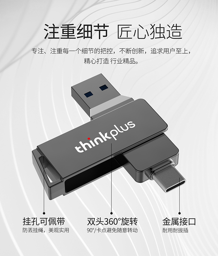 联想（thinkplus）128GB USB3.0 Type-C双接口U盘 MU251 手机U盘 360度旋转保护 高效商务办公闪存盘 锖色