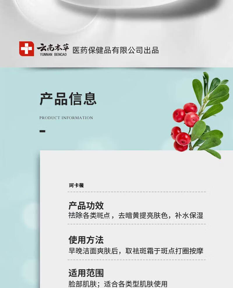洛语杭希（LOY HANC）云南本草美白祛斑霜补水保湿修护面霜淡化色黑斑黄褐斑20g