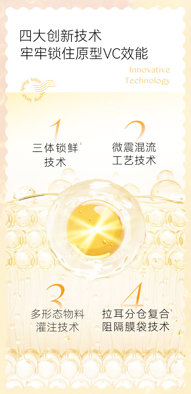 春日来信三体创研水漾亮泽VC面膜补水保湿温和无刺激5片*1盒