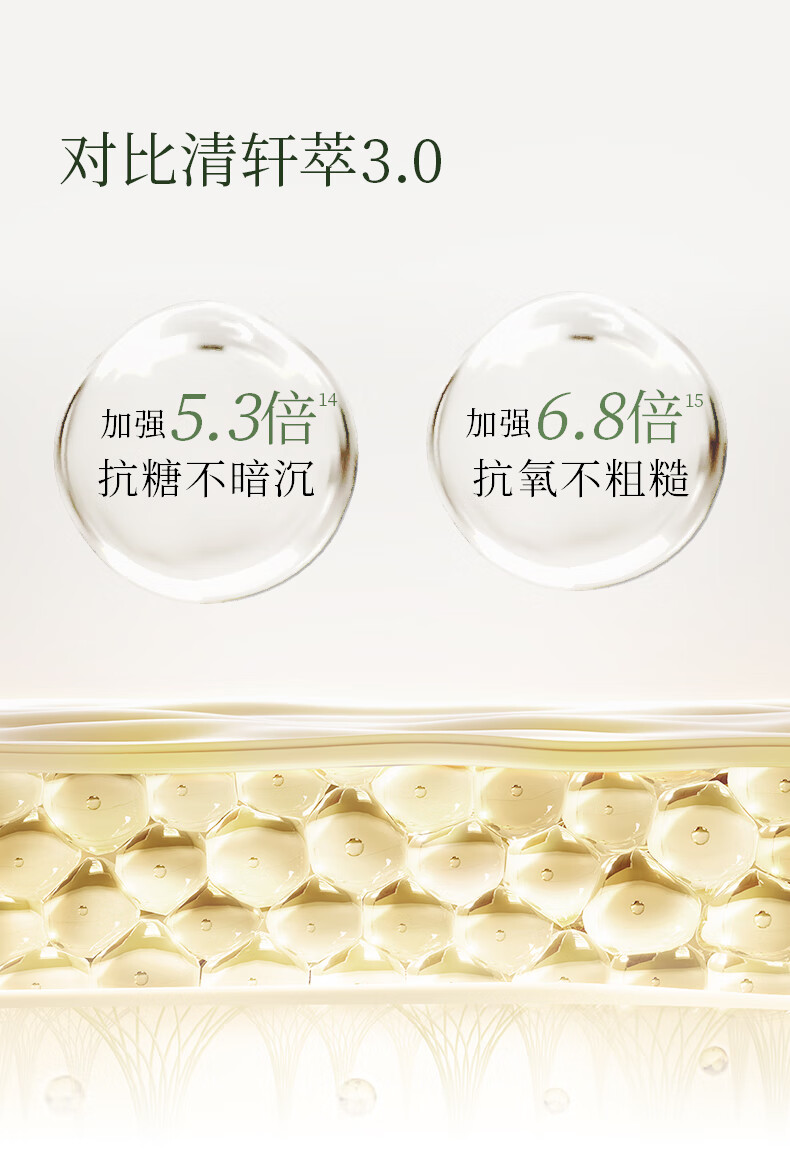 林清轩38抢先购山茶花修护精华油50ml面部护肤以油养肤淡纹抗皱小皇瓶