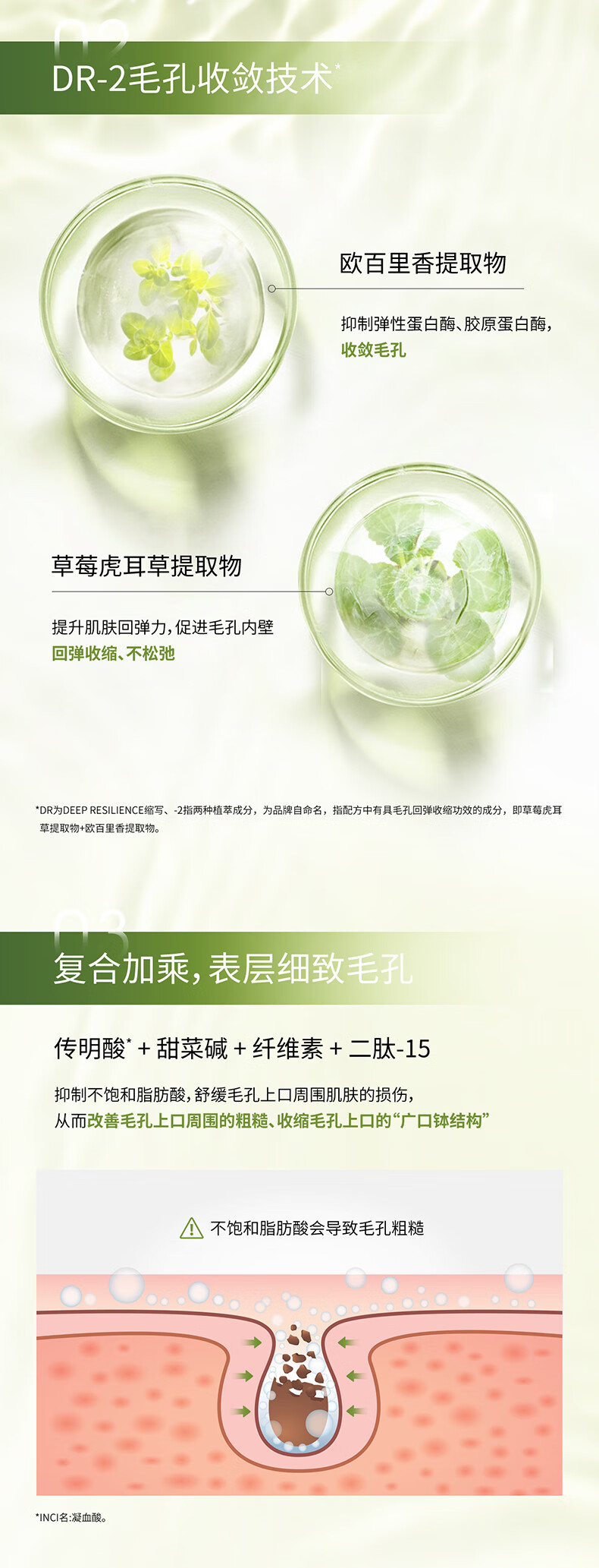泊美（PURE & MILD）鲜纯珍萃毛孔平滑精华液150ml(有效期至25年3月）