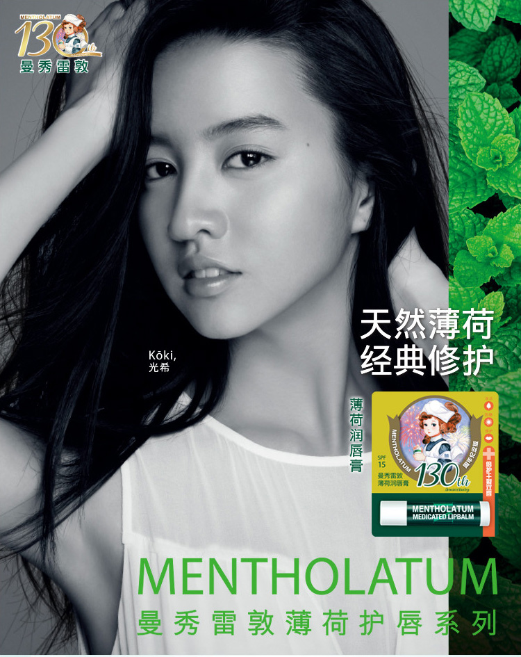 曼秀雷敦薄荷润唇膏3.5g滋润保湿补水嘴唇防干防裂无色唇油润唇膏男女