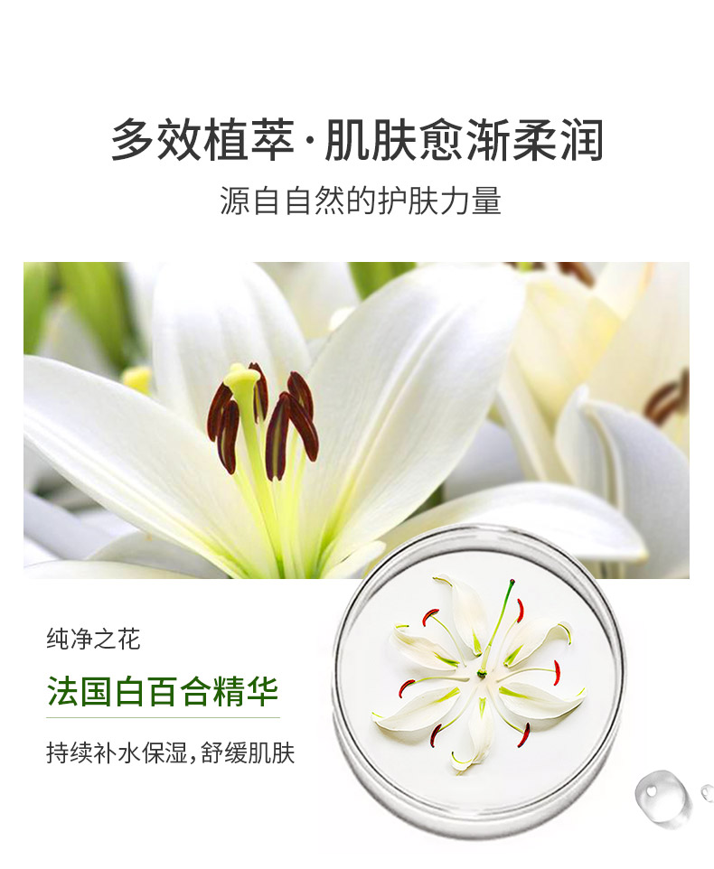 泊美（PURE & MILD）鲜纯珍萃保湿滋润爽肤水150ml(补水保湿温和紧致)