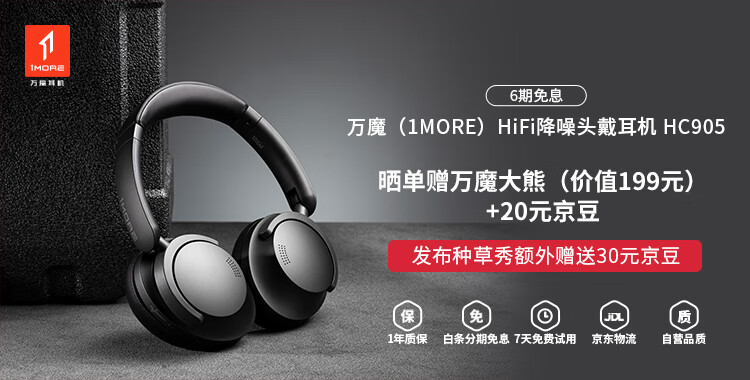万魔 1MORE SonoFlow蓝牙耳机头戴式 智能主动降噪头戴耳机 无线耳机音乐耳机 适用于华为小米vivo苹果手机