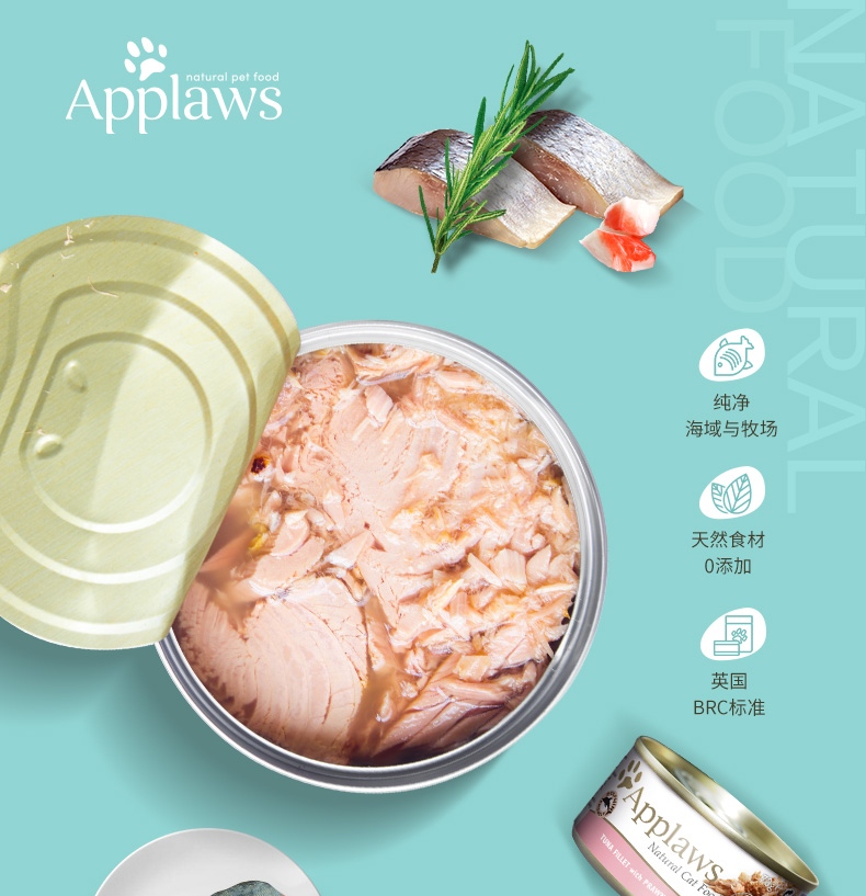 爱普士（Applaws） 猫罐头 成猫吞拿鱼加明虾70g*4  英国品牌 美味增肥