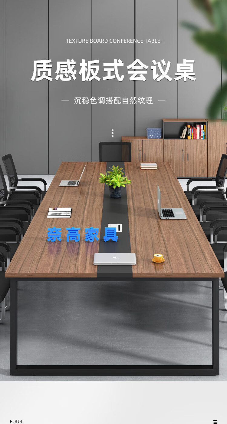 奈高办公家具现代简约会议桌员工长条培训桌板式办公桌洽谈钢架2米含6把椅子