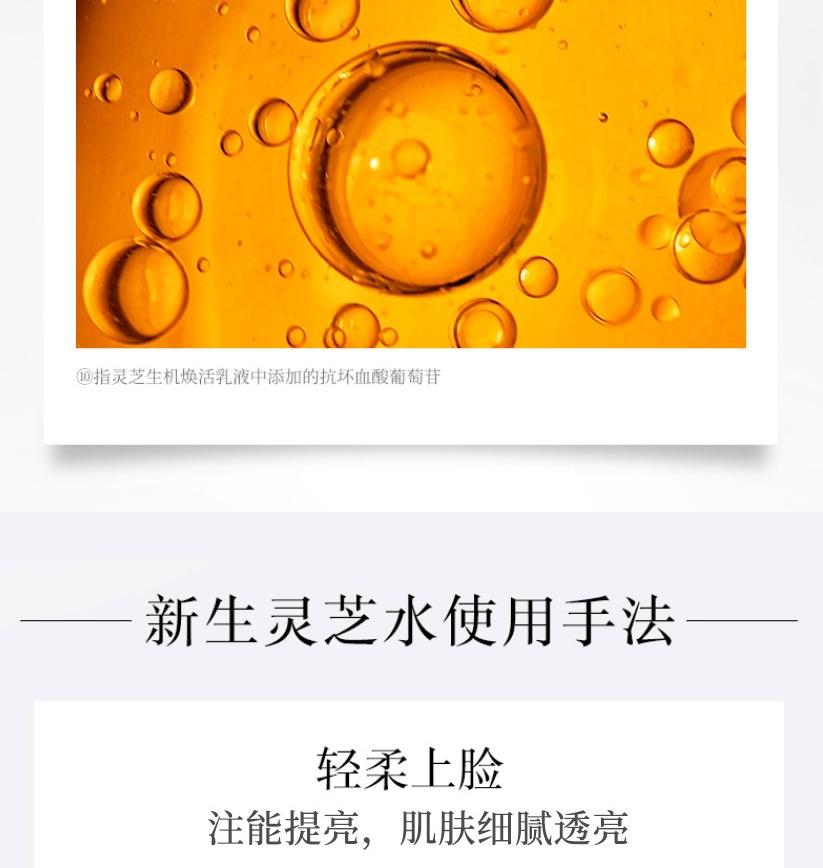 羽西灵芝新生水乳护肤礼盒（水150ml+乳液75ml）圣诞节礼物送女友