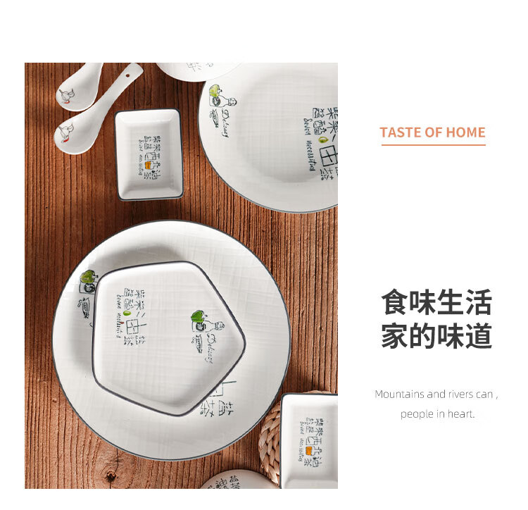 佳佰 陶瓷餐具套装 米罗6.5英寸五边盘2件套（生活味道）S9480581