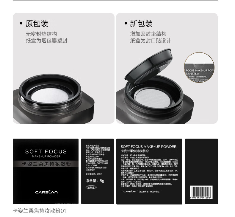 卡姿兰（Carslan）小奶猫粉底液礼盒(奶猫粉底液3.0 W01+黑磁散粉01)