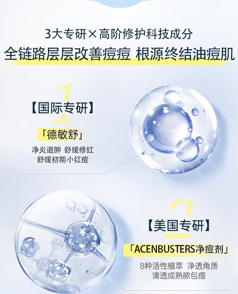 OHBT水杨酸精华液改善黑头闭口细致毛孔焕白靓白补水保湿淡化细纹呵护 【镇静舒缓】祛痘精华液50ml*2