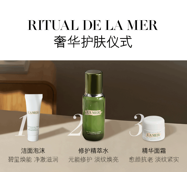 海蓝之谜（LA MER）精萃水礼盒150ml精华液精粹水护肤品套装化妆品母亲节礼物生日女