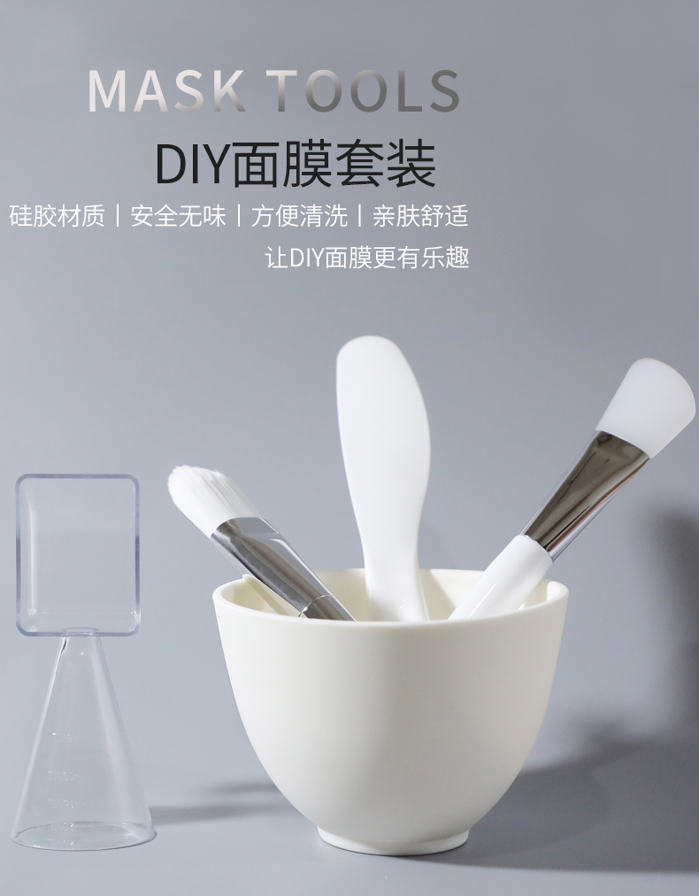 AOLANLA 美容硅胶面膜刷面膜碗套装调膜碗涂泥膜棒自制面膜和刷子家用敷面膜美妆工具