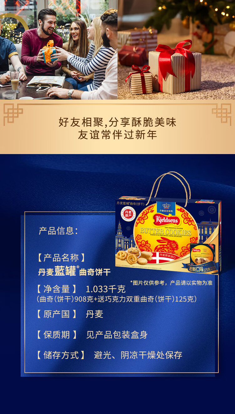 丹麦蓝罐（Kjeldsens）曲奇饼干兔年限定礼盒装 908g加赠125g 丹麦原装进口 年货送礼