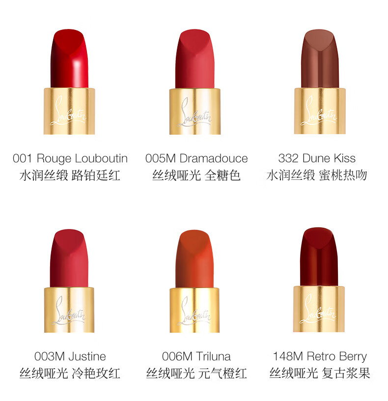 路铂廷（Christian Louboutin）CL女王权杖唇膏001 萝卜丁口红礼盒套装化妆品生日礼物送女友老婆