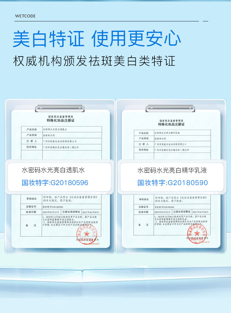 水密码美白淡斑水乳套装男女护肤品（水120ml+乳液120ml）补水保湿