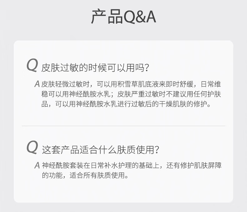 934神经酰胺润肤水乳爽肤水乳液护肤套装学生党男女适用 【经典必入】润肤水+润肤乳