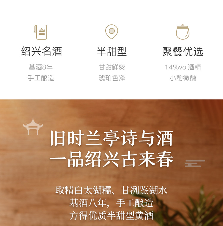 网易严选 半甜型黄酒 八年陈酿匠心手工酿造 绍兴黄酒 720ml 单瓶装