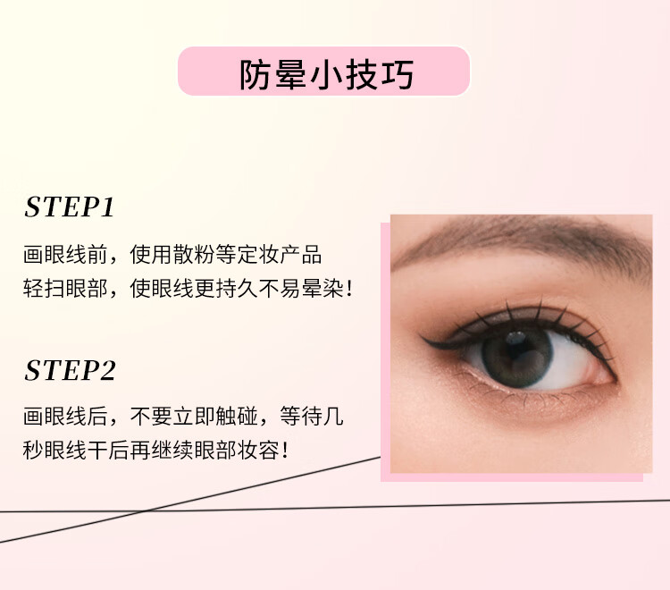奇士美（kiss me）花盈美蔻闪耀持妆细滑眼线液笔0.4ml 01深邃黑