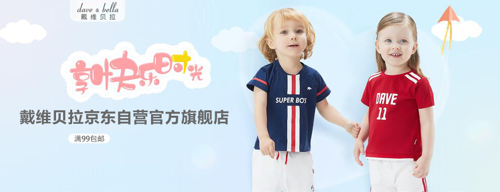 davebella戴维贝拉童装女童洋气上衣儿童长袖t恤婴儿宝宝春秋装衣服男