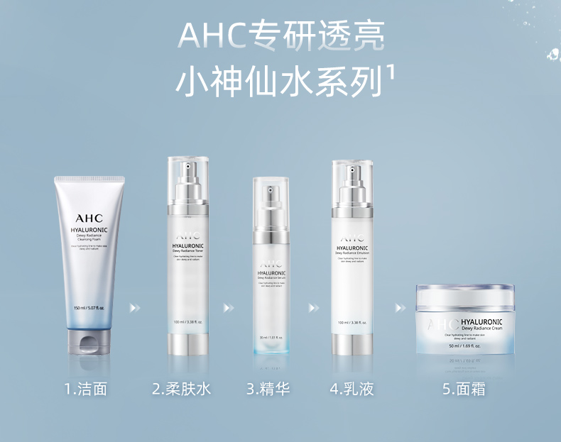AHC 透明质酸小神仙水乳护肤品套装礼盒(爽肤水+乳液)新年礼物送女友