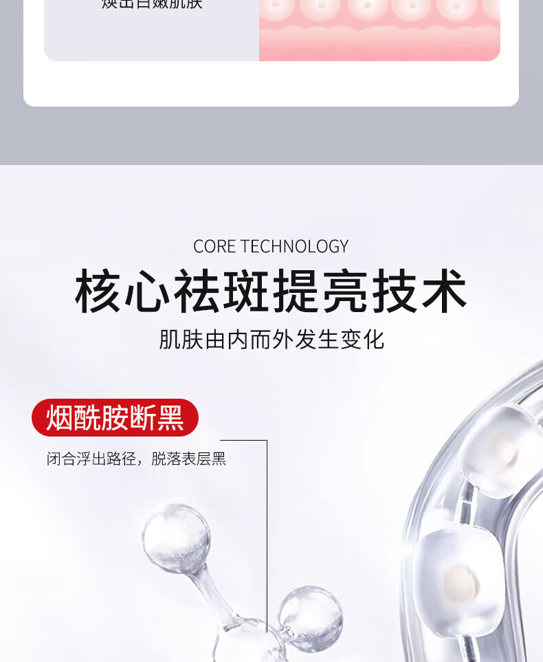 BEOTUA【特证祛斑】肤研美白祛斑霜淡化去斑霜男女20g