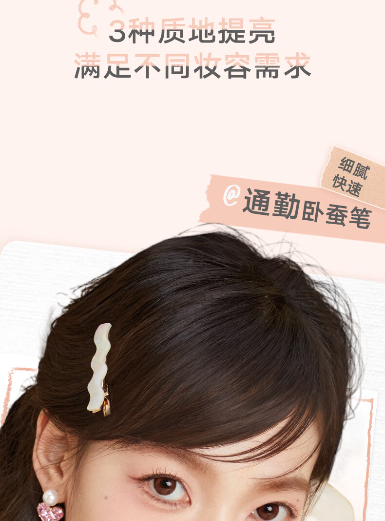 橘朵（Judydoll）双效立体卧蚕笔双头带提亮自然防水防汗眼线笔#N01肉肉裸杏