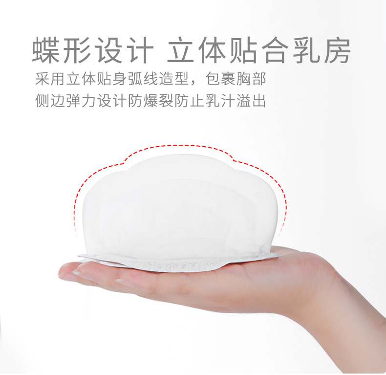 十月结晶一次性防溢乳垫【100片】3D立体超薄透气乳贴溢乳贴喂奶垫溢奶隔奶垫哺乳期防漏奶贴 盒装