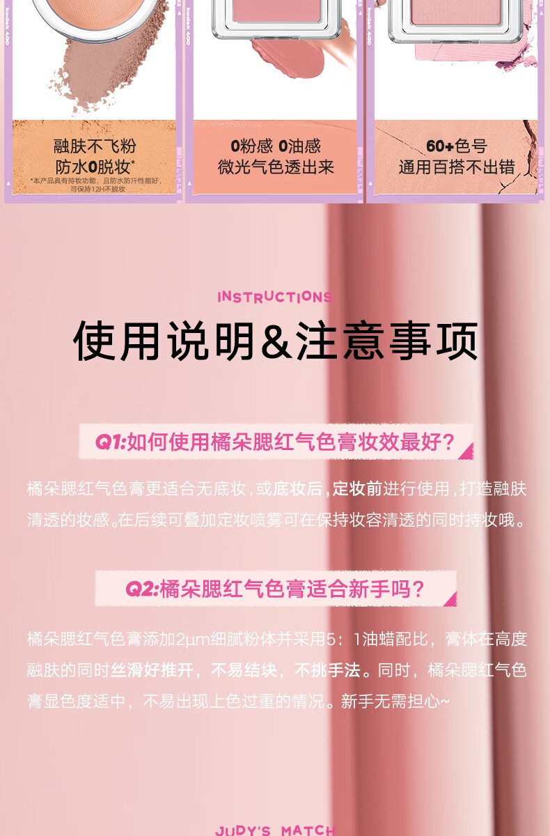 橘朵（Judydoll）气色奶膏腮红新质地软糯提气色新年好礼送女友#07气色杏子色